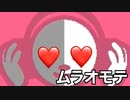 ムラオモテ(hikakin_mania)