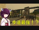 【Cities:Skylines】渋滞対策最強は歩道！？【ボイロ実況】#6