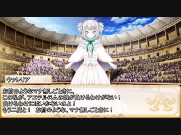 【卓m@s／ゆっくりTRPG】邪眼の姫の物語／第433話【SW2.5】