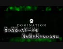 【ニコカラ】DOMINATION／DUSTCELL off vocal