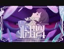 【オリジナルMV】ルームNO.4／梨木つむぎ【歌ってみた】