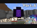 【マイクラ】生活始めてます Part.6 ネザー探検前編【女性実況】