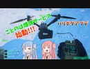 【BF2042】ドローン爆弾がヤバい!!!ストーリー10