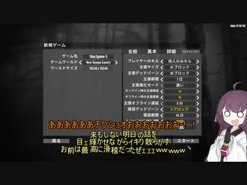 【7DtD】ゲームは１日１時間season５＃１日目【a20】