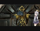 [warframe]こはるりフレーム５！