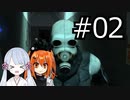 つくよみちゃんは侵略にあらがう パート02【Half-Life 2】