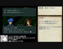 【聖戦の系譜】Bランク装備攻略【制限プレイ】part14　6章
