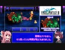 FF3PR_いっかいこっきり縛り_Part14/14