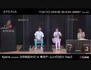 Xperia presents 吉田尚記XYZ in Xperia公式生放送 in 東京ゲームショウ2021 Day3(10/2)【TGS2021オンライン】 コメ有アーカイブ(4)