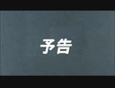 【第1回MMD廃】「同窓会」予告