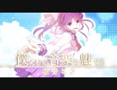 僕だけの音楽を魅せる / 海霧 feat. 初音ミク