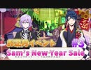 【ツイステ】お正月イベントを全力で楽しむ初見実況プレイ Part3