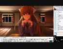 【やまもと】ドキドキ文芸部Plus(DDLC Plus)実況 Part21【2022/01/09】