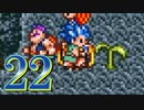 【実況】ドラゴンクエスト6をやる事にした。22【SFC版】