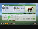 【ウイニングポスト9 2021】大種牡馬ナイスネイチャへの道 #7