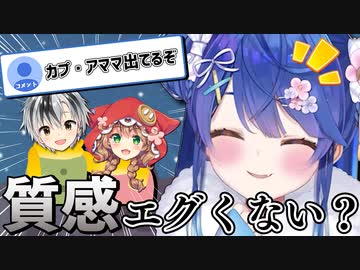 小さきものたちのてぇてぇに大興奮の天宮こころ【にじさんじ切り抜き/鈴木勝/童田明治】
