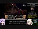 FFT バグあり13聖石全集めRTA 6時間9分56秒 part12(終)