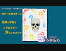【ニコカラ】みんなの謎なぞ【onvocal】