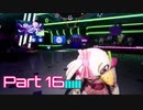 【Five Nights at Freddy's : Security Breach】警備突破者への道 Part16【実況】