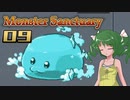 【ゆっくり実況】この魔物たちの楽園で part09【Monster Sanctuary】
