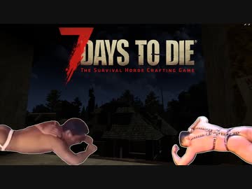 七日で即死のド迫力：三日目