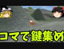 お正月はコマ回し！！『Spinning Top』【ゆっくり実況】