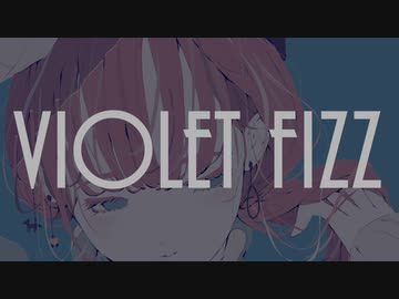 Violet Fizz / feat.初音ミク