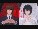 【デスノMMD】Lと夜神月でEYE