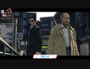 【PC】龍が如く0 をやる Part 34【ネタバレあり】