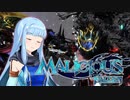【MALICIOUS FALLEN】琴葉マリシアス  #15（終）【VOICEROID実況】