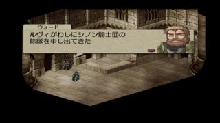 【初見実況】誰が死んでもリセットしない/ベルウィックサーガ【part34】