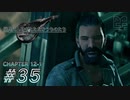 【脱力実況】悲しい別れも本能で打ち消す在宅FF7R : #35【えんゆせ】