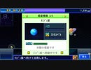 星になったカイロくん ゆっくり実況プレイ6