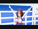【ウマ娘MMD】コケ芸ドトウ式【メイショウドトウ】