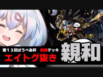 ー霞の悪鬼型親和（第１３回ぱうぺあ杯優勝デッキ）ー [MTG]ぱうぺあ娘々のよりシロＭＯ実況：NEW　その７８[パウパー]