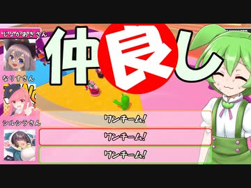 【FALL GUYS】あるくずんだもんの報告-第8回【シルシランド】