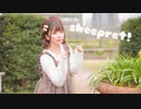 【すぅねこ】Sheepret!【踊ってみた】