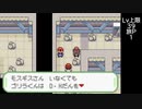 【初見実況】色々とおかしなポケモン旅　【12日目】