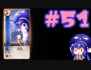 【音街ウナ】ウィッチャー3初見プレイ #51【VOICEROID実況】