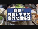 パワハラ全開！社長と社員の喧嘩！