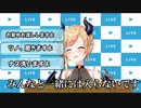 リスナーと攻防戦をするちょこ先生