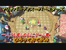 マリオパーティ スーパースターズ　ひろっておてがみ　一人でも楽しめるミニゲーム集！マリパ最新作の評判は大好評【マリパSwitch】　＃１３６
