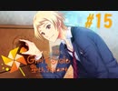 【女性実況】轟け！メス堕ちの音ぉ！┃ときメモGS4【#15】