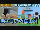 【牧場物語オリーブタウンと希望の大地】希望に満ち溢れた新たな牧場生活実況　その15