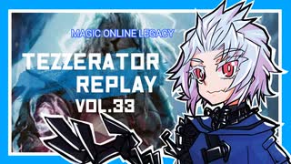 【VS WUR Stoneblade】テゼレッターリプレイvol.33 in レガシー MO