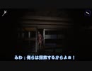 誰か助けて・・・「DEVOUR」part2