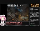 XCOM Enemy Within RTA 03:00:37:84　Part3