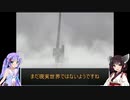 【SUPERLIMINAL】錯視の夢から脱出せよ！　Part final（８）【ウナきり実況プレイ】