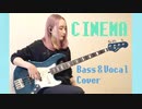 シネマ / Ayase【Bass & Vocal Cover】