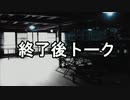 【ゆっくり実況】ゆっくりできない人狼　終了後トーク【12人/人狼視点】